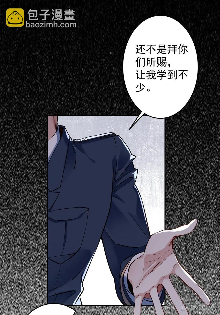 罪兽113话(1/2)-第104话