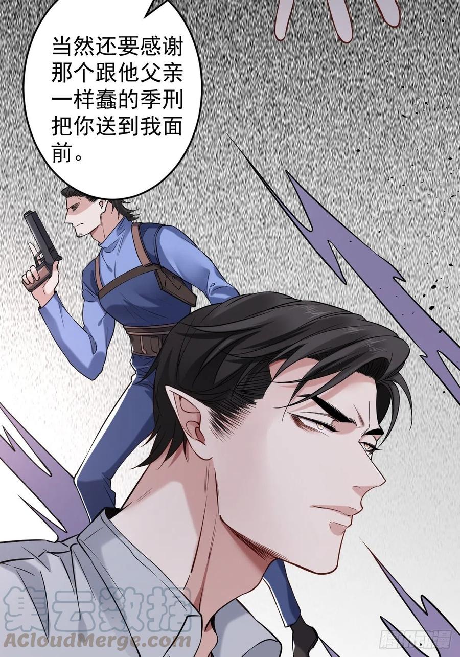 罪兽113话(1/2)-第104话