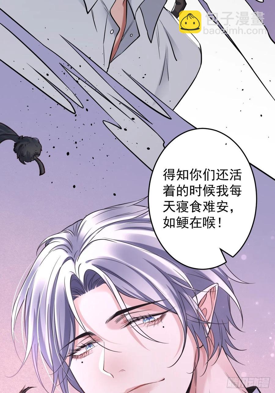 罪兽113话(1/2)-第104话