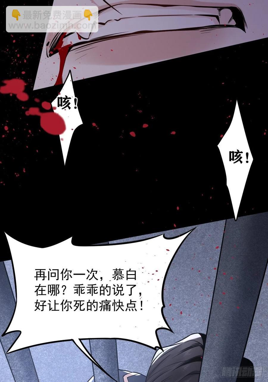 罪兽113话(1/2)-第104话