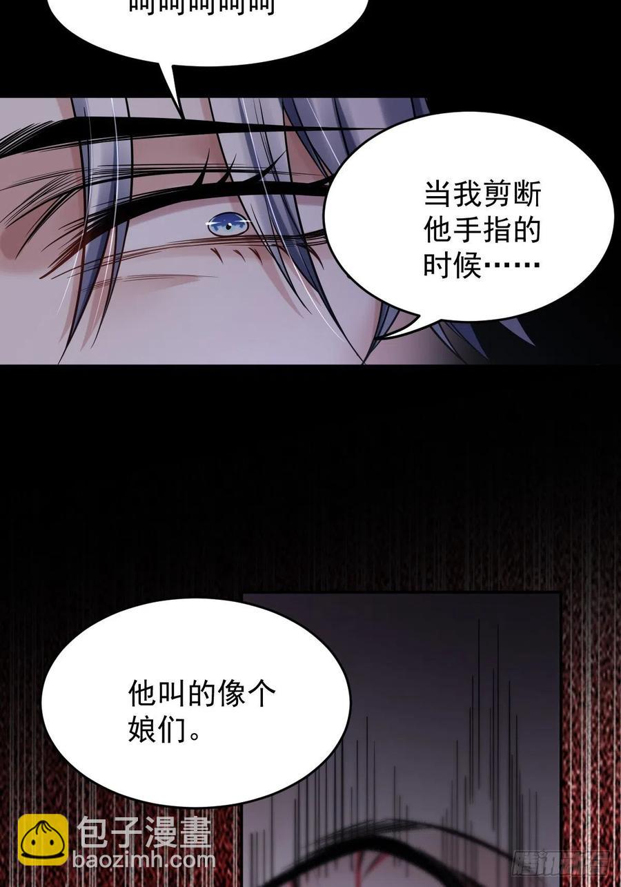 罪兽113话(1/2)-第104话