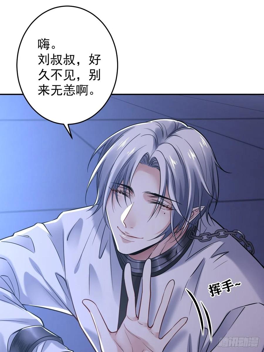 罪兽113话(1/2)-第104话