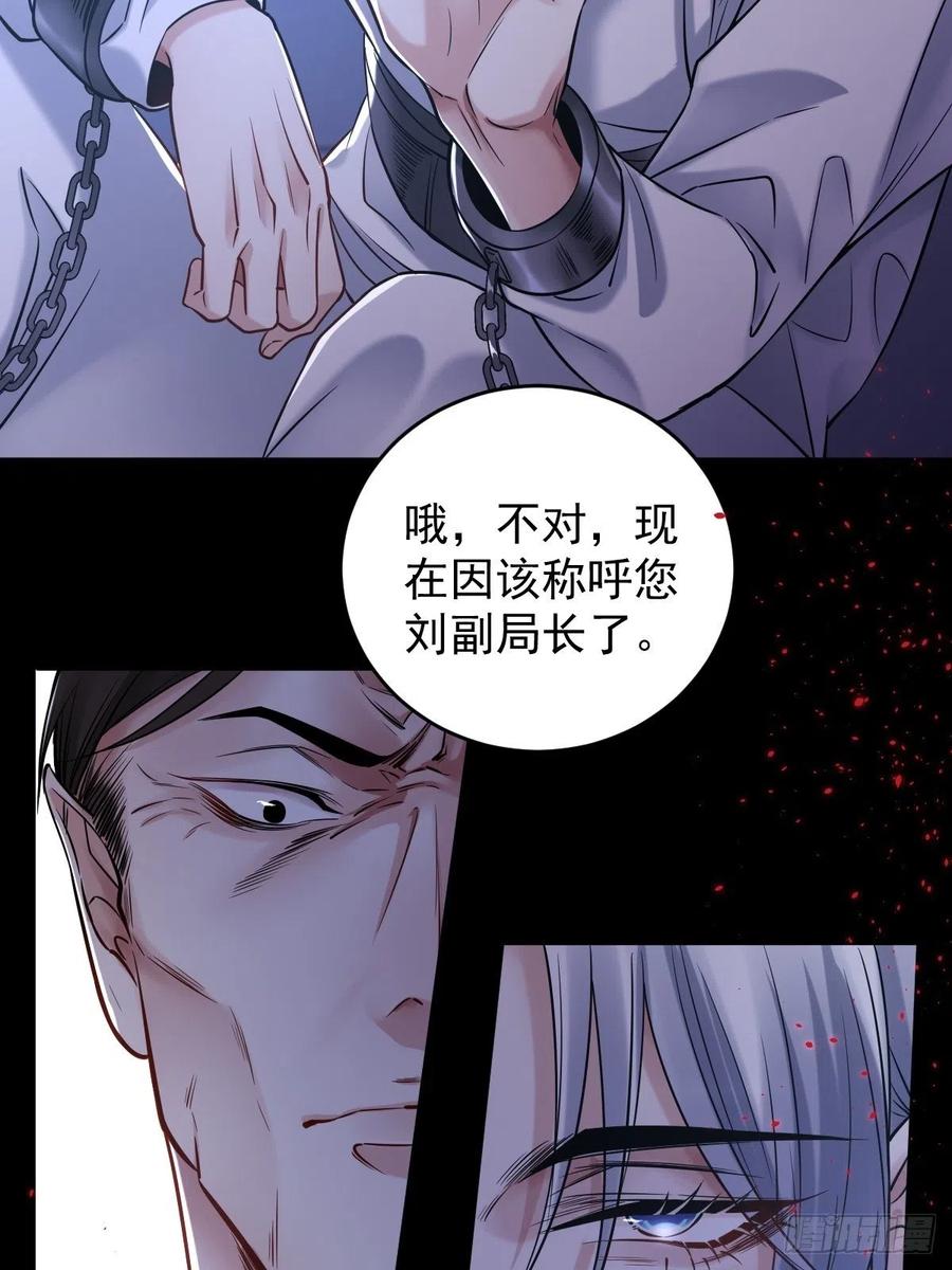 罪兽113话(1/2)-第104话