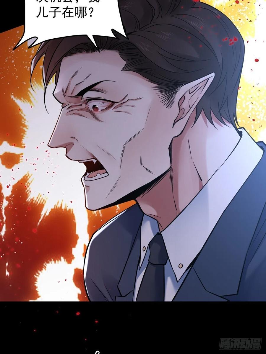 罪兽113话(1/2)-第104话