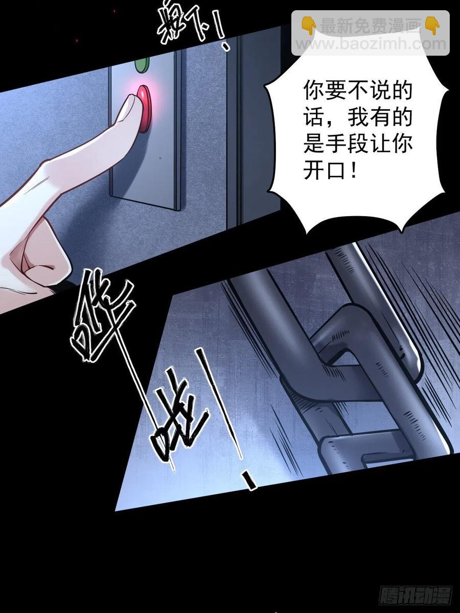 罪兽113话(1/2)-第104话