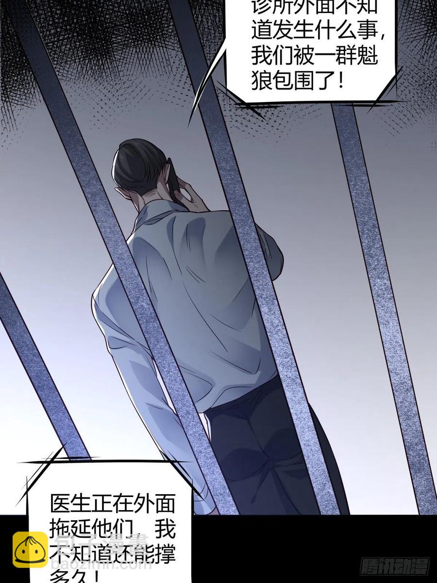 罪兽115话-第106话