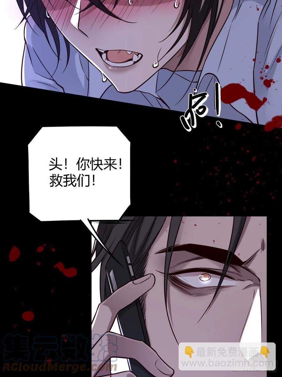 罪兽115话-第106话