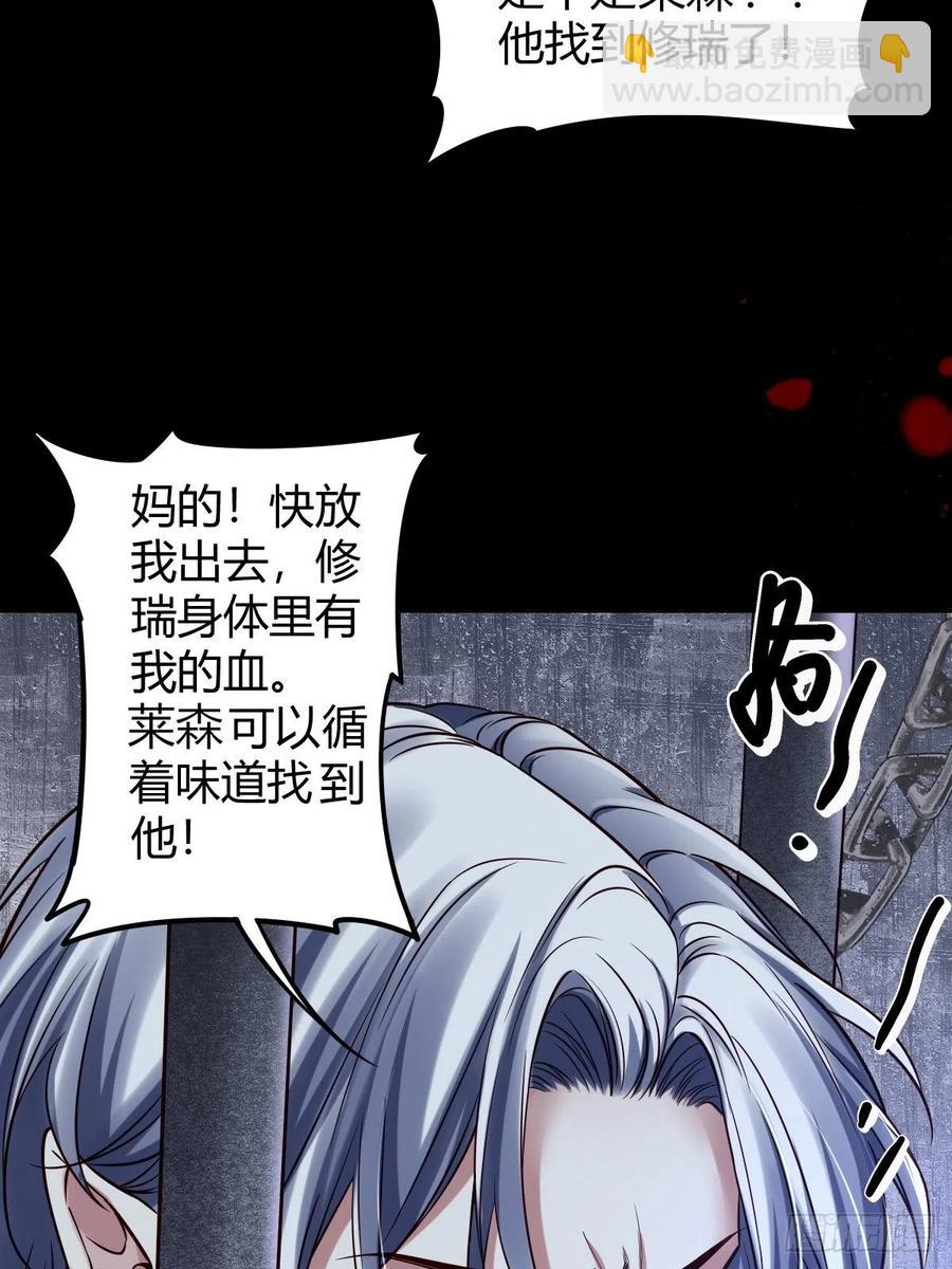 罪兽115话-第106话