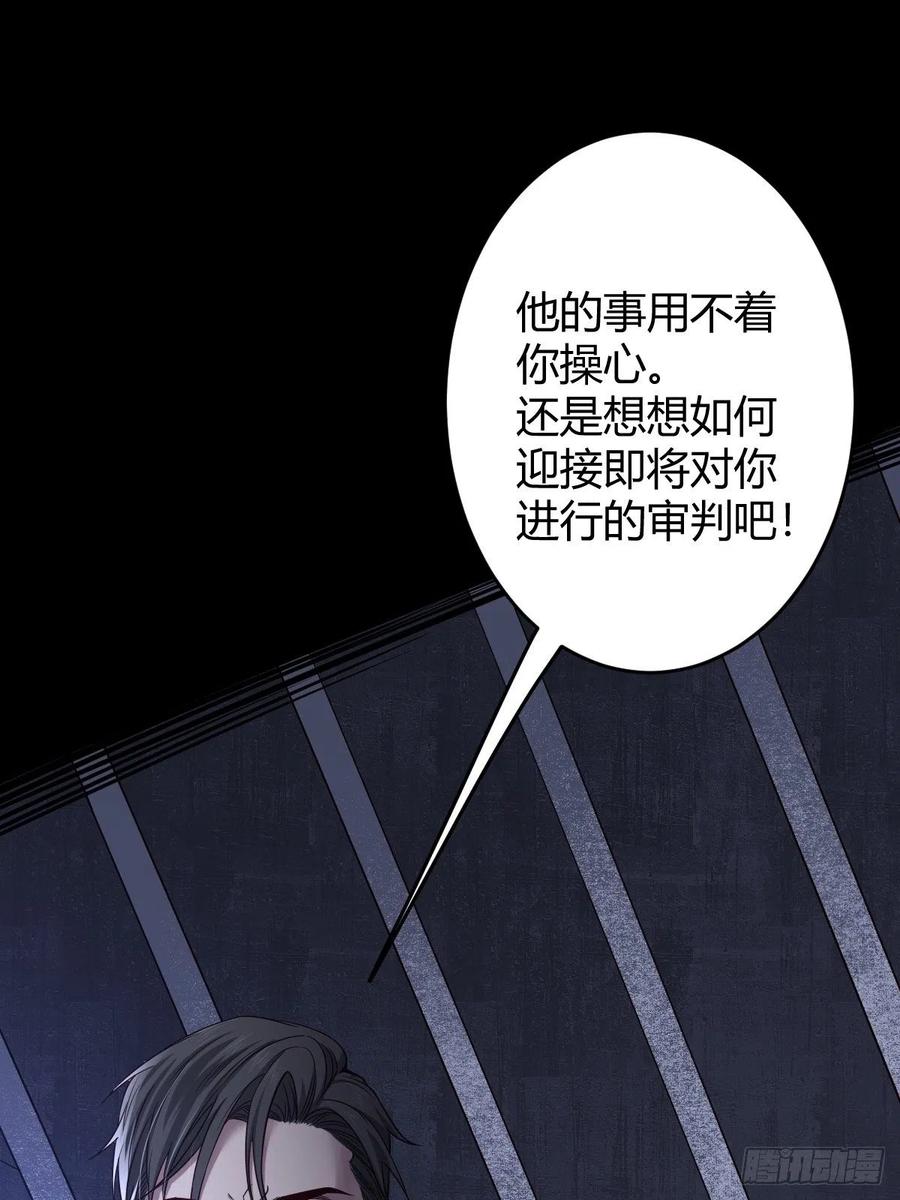 罪兽115话-第106话