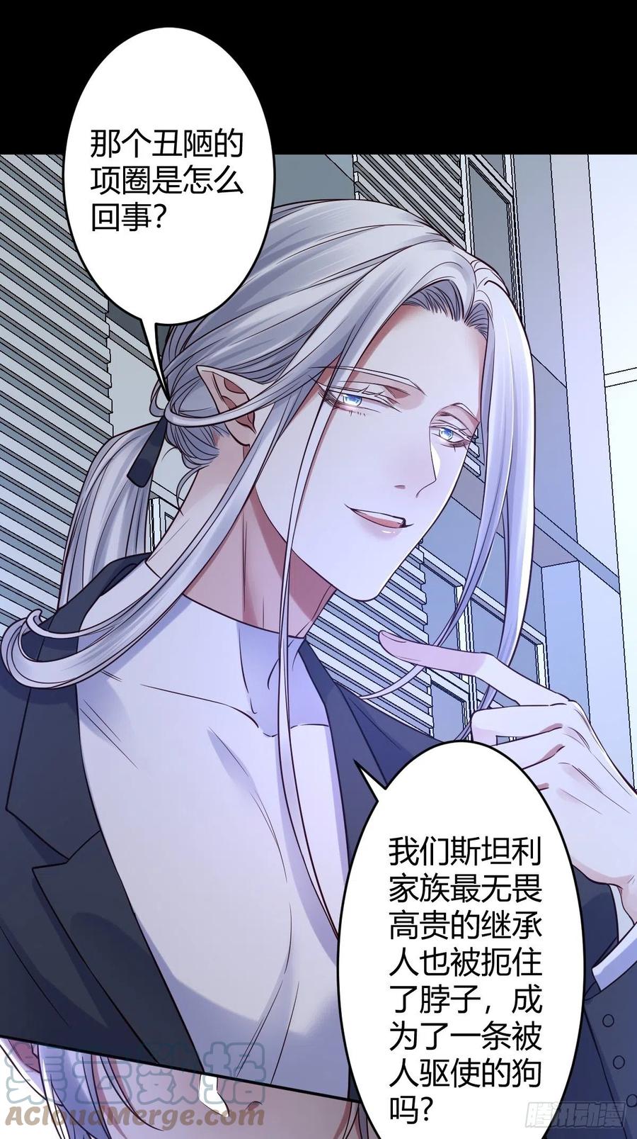 罪兽115话-第106话