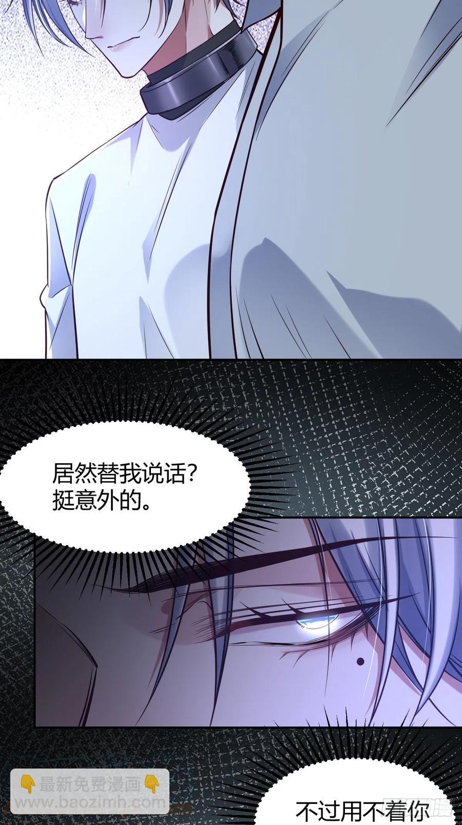罪兽115话-第106话