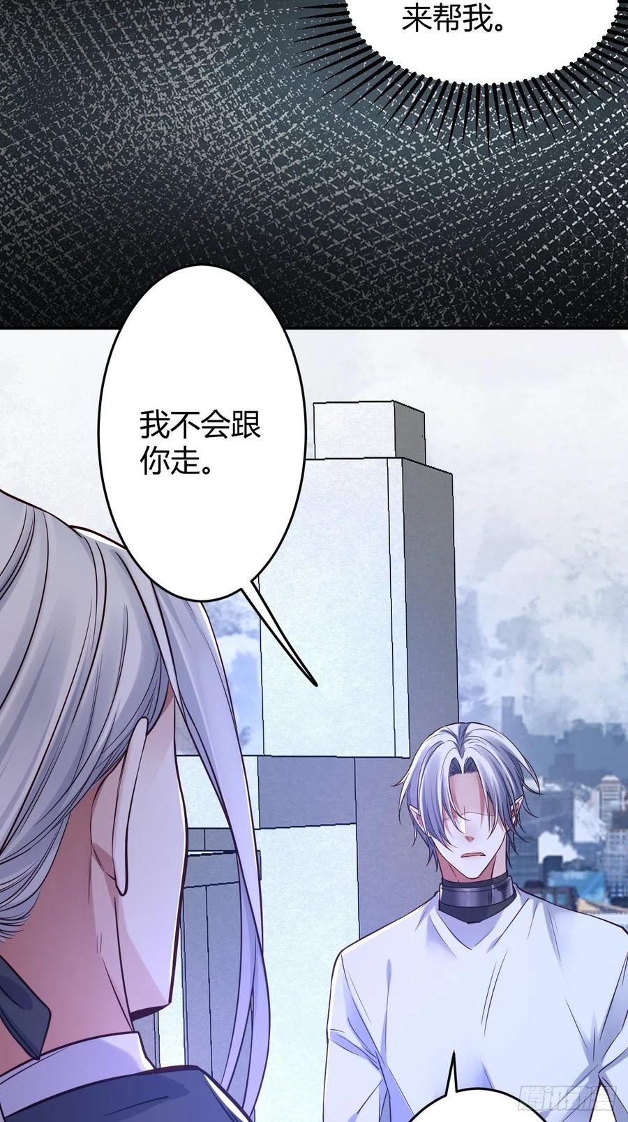 罪兽115话-第106话
