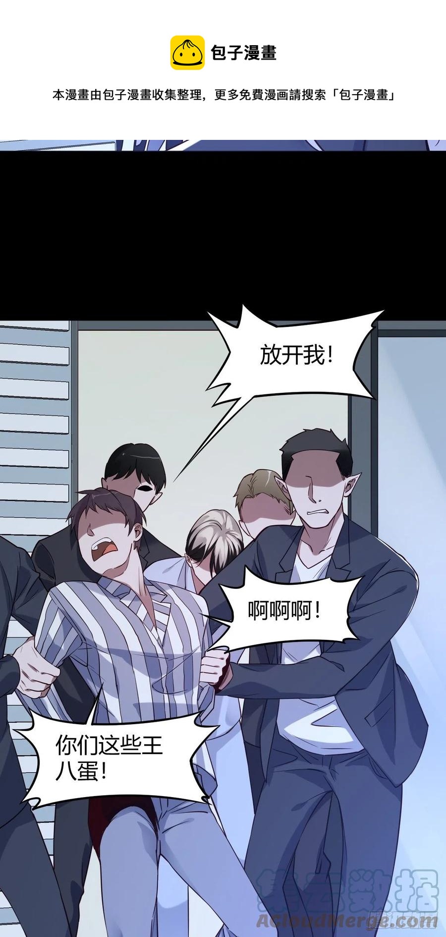 罪兽115话-第106话