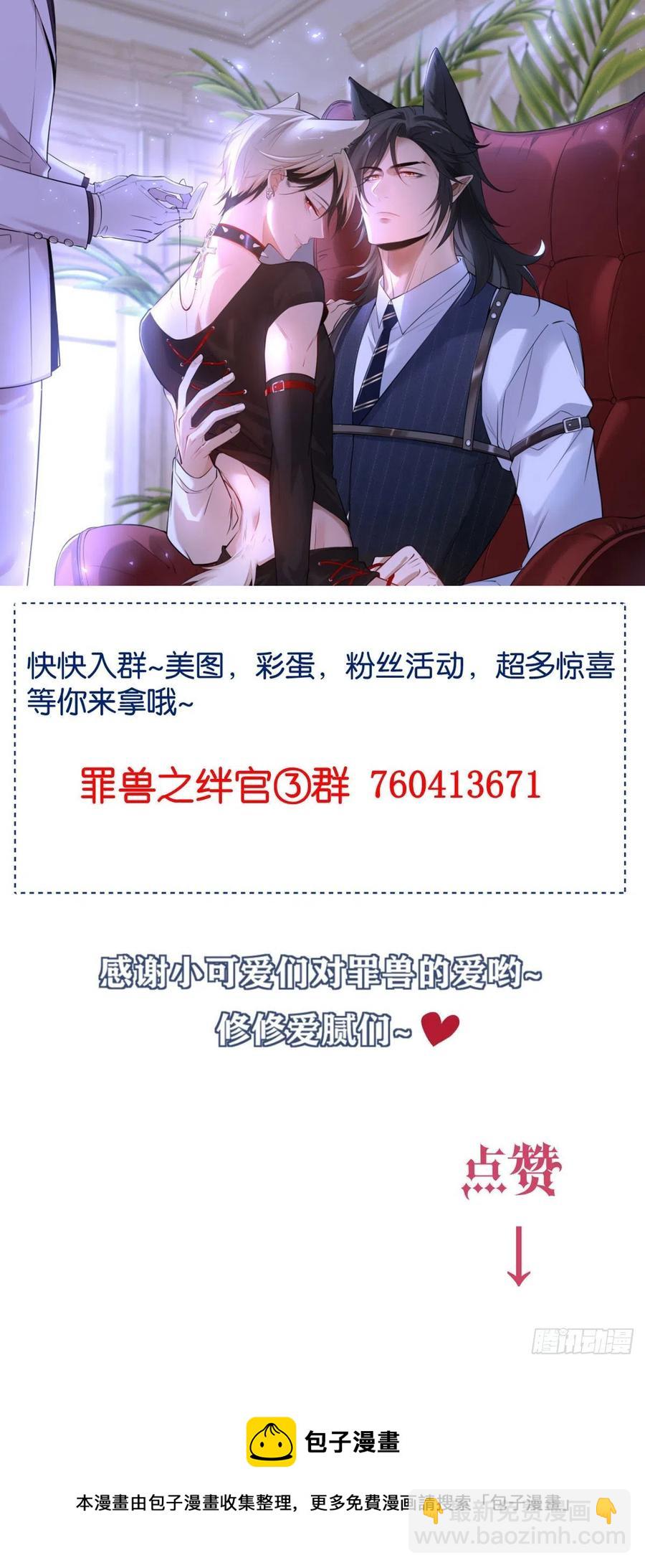 罪兽115话-第106话