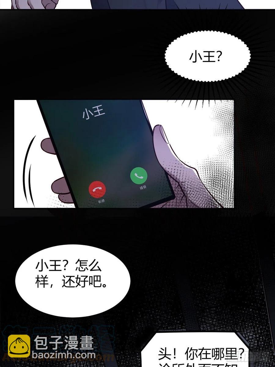 罪兽115话-第106话