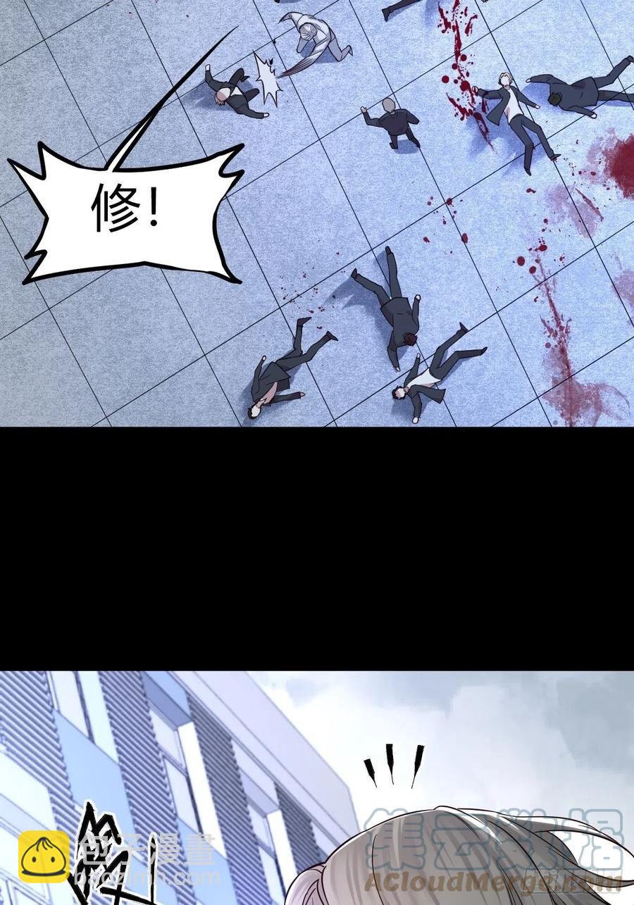 罪兽117话-第108话