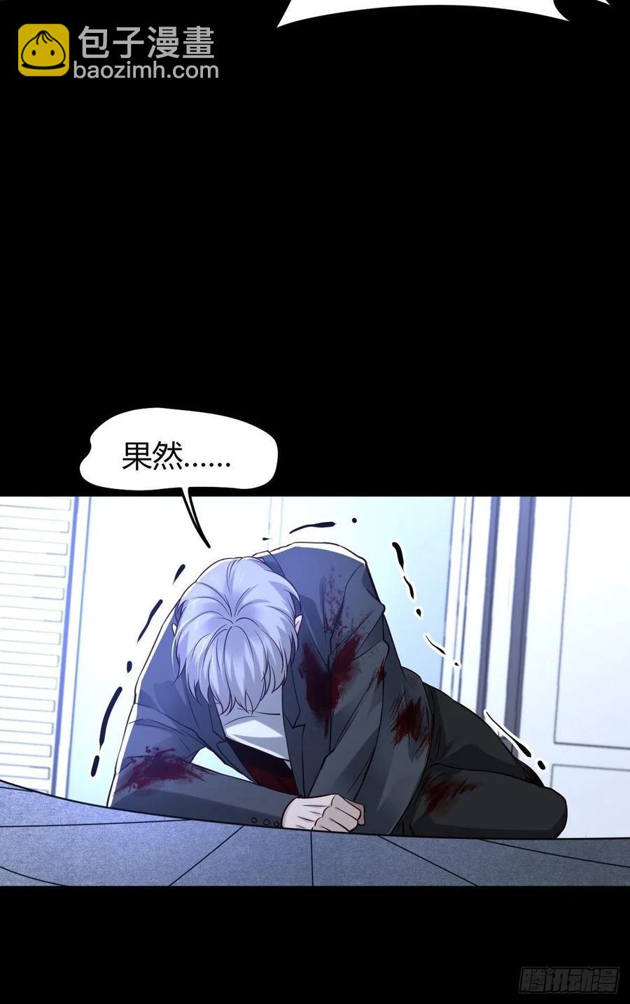 罪兽117话-第108话