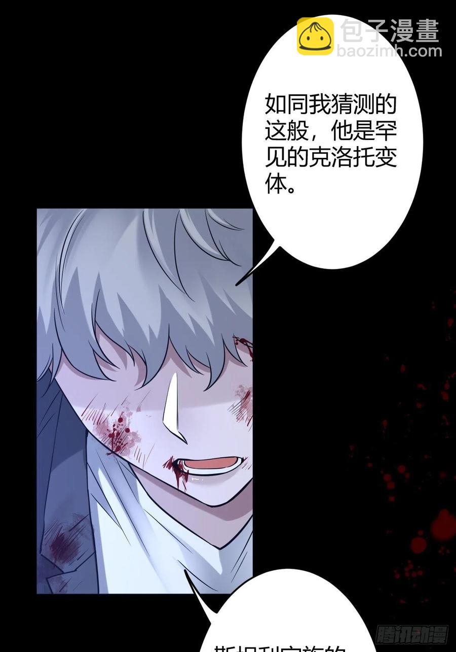 罪兽117话-第108话
