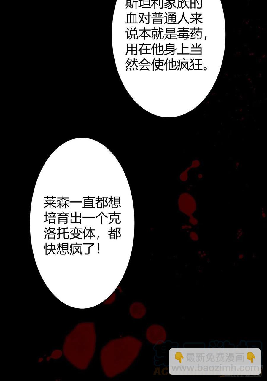 罪兽117话-第108话