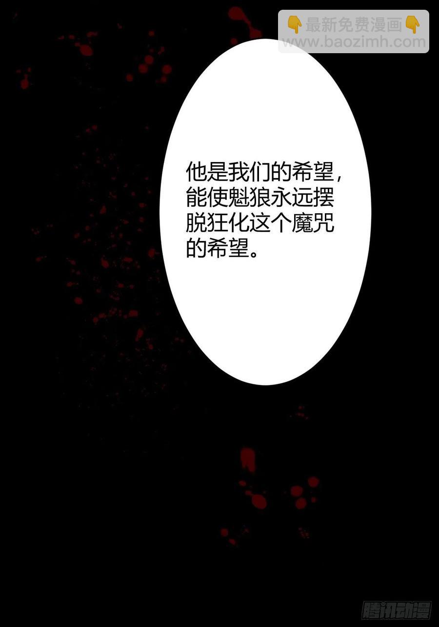 罪兽117话-第108话