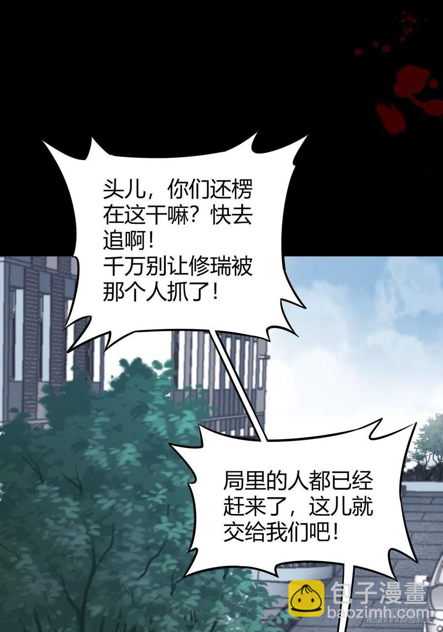 罪兽117话-第108话