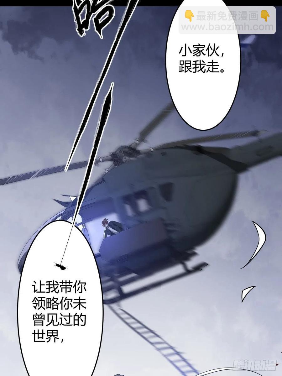罪兽117话-第108话