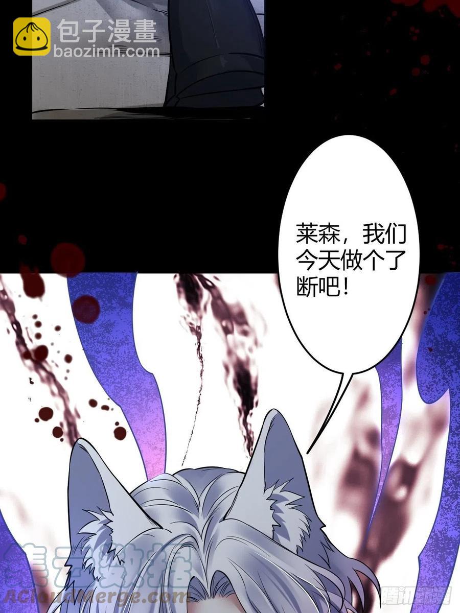 罪兽117话-第108话