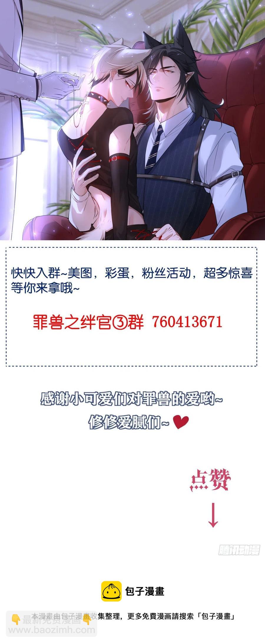 罪兽117话-第108话