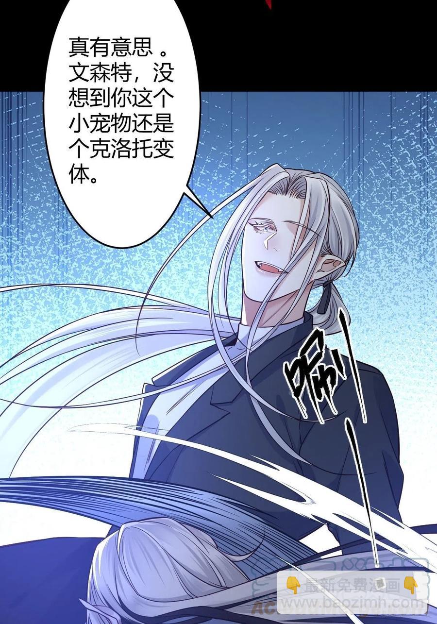 罪兽117话-第108话