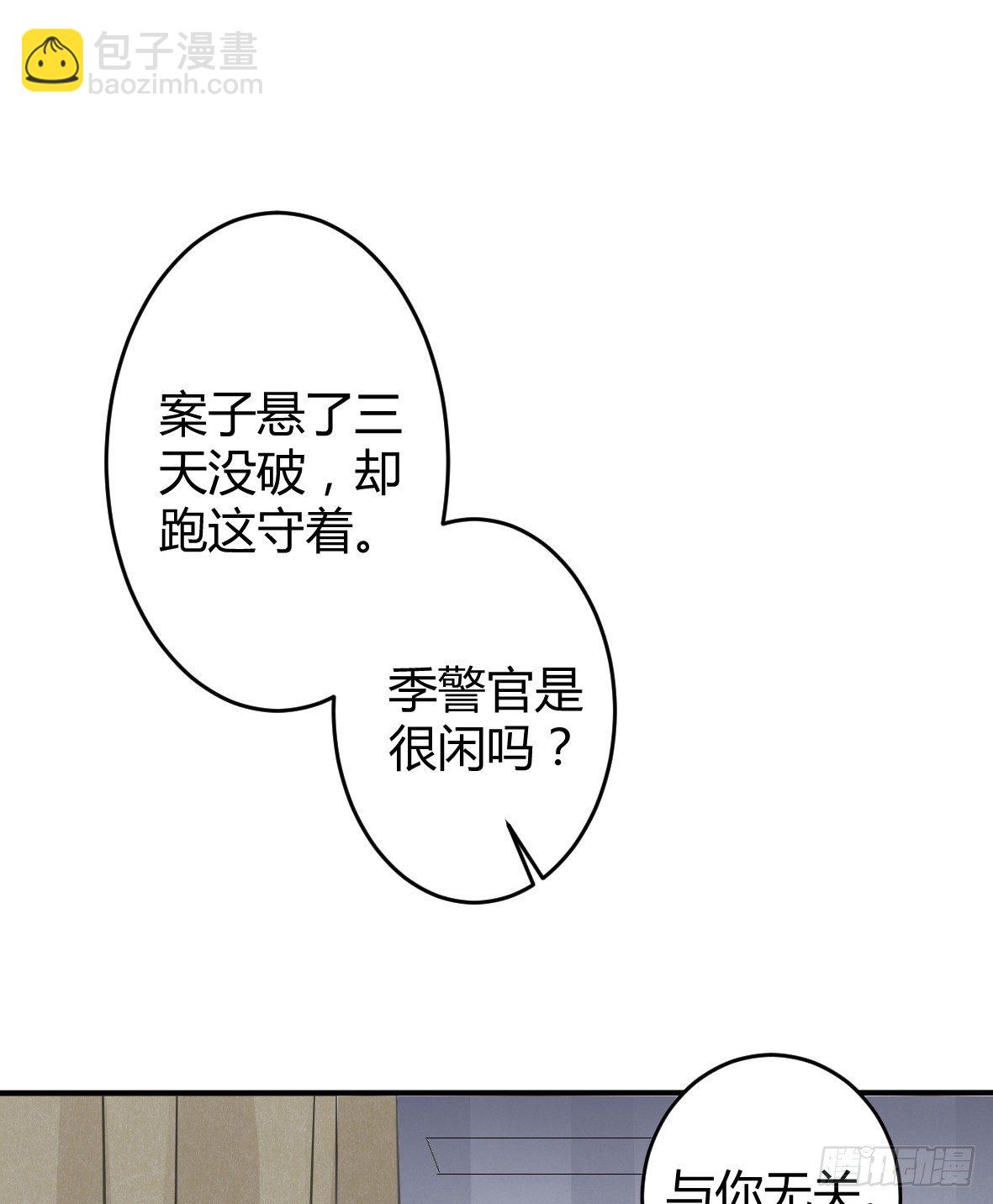 罪兽十四-第14话
