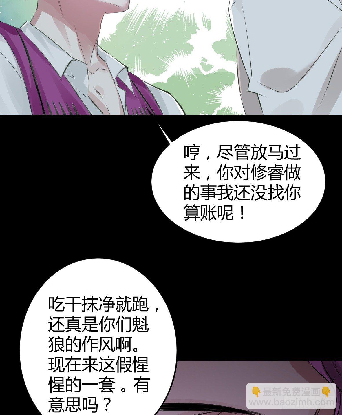罪兽十四-第14话