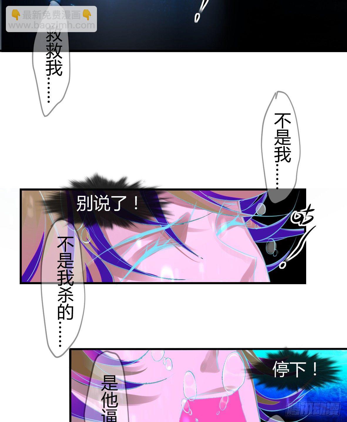 罪兽十四-第14话