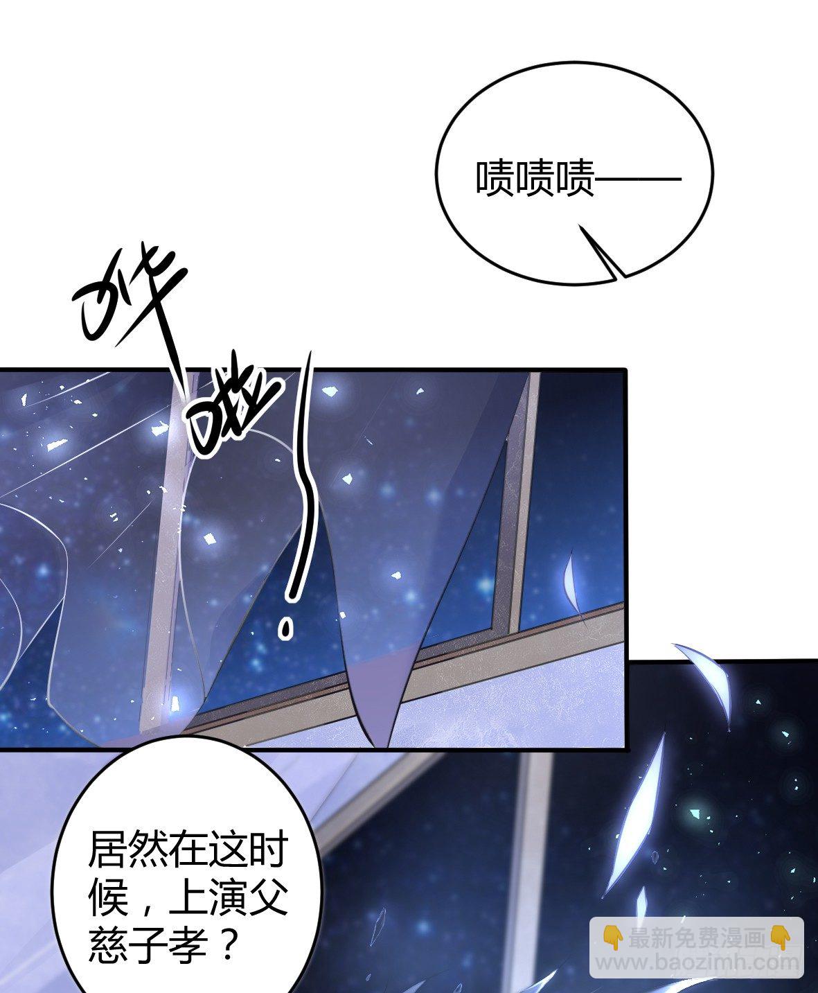 罪兽十六-第16话