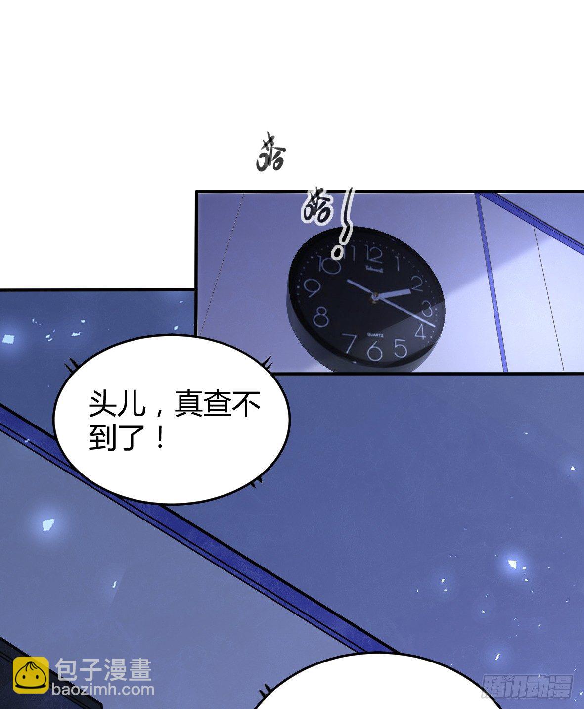 罪兽十六-第16话