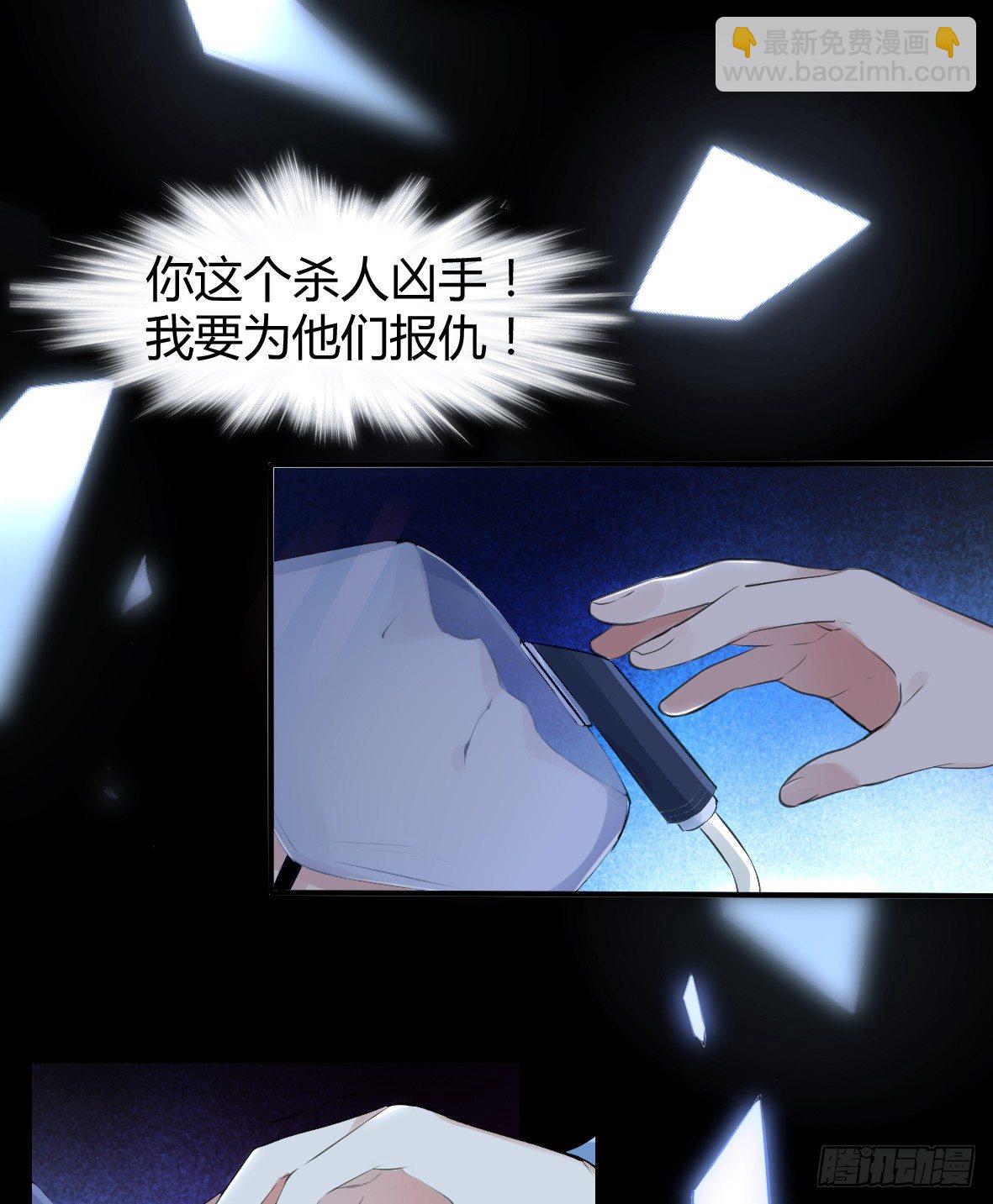 罪兽十六-第16话