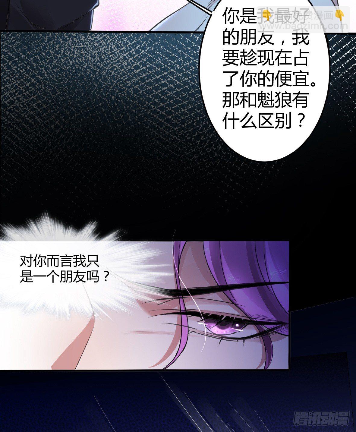 罪兽十八-第18话