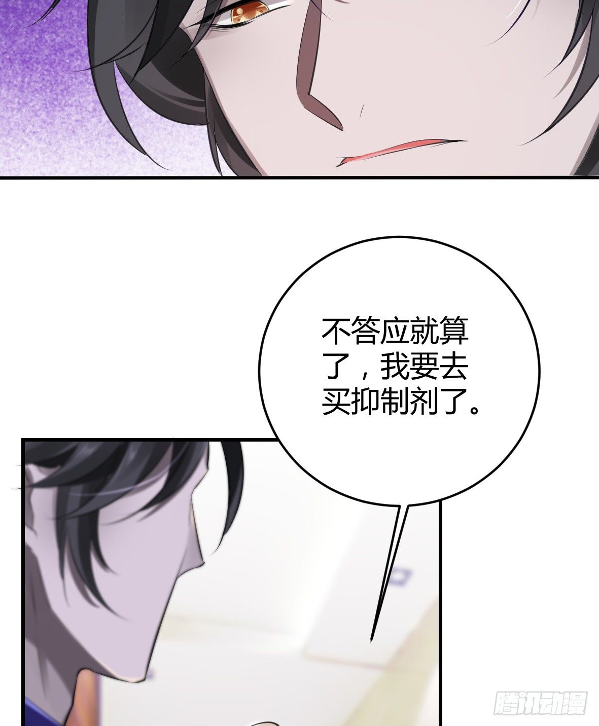 罪兽二十-第20话