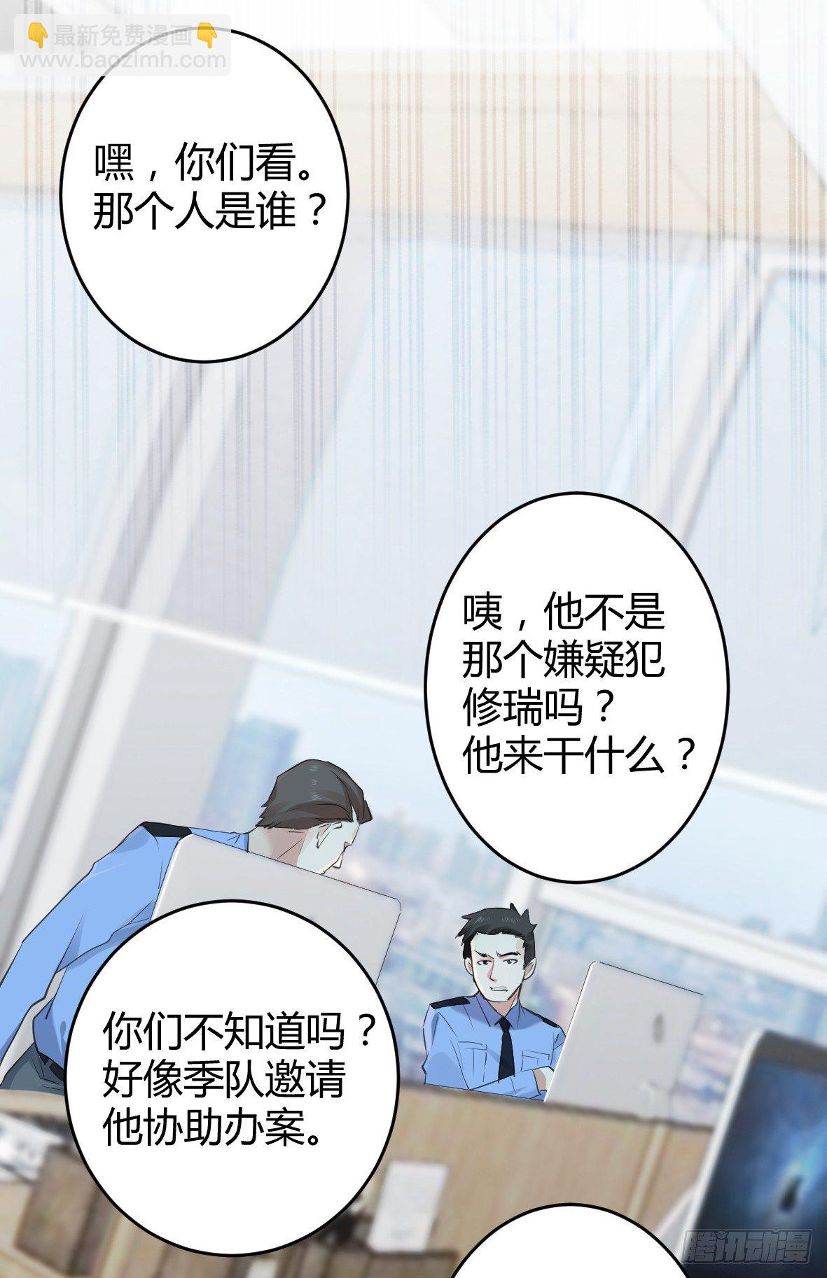 罪兽二十-第20话