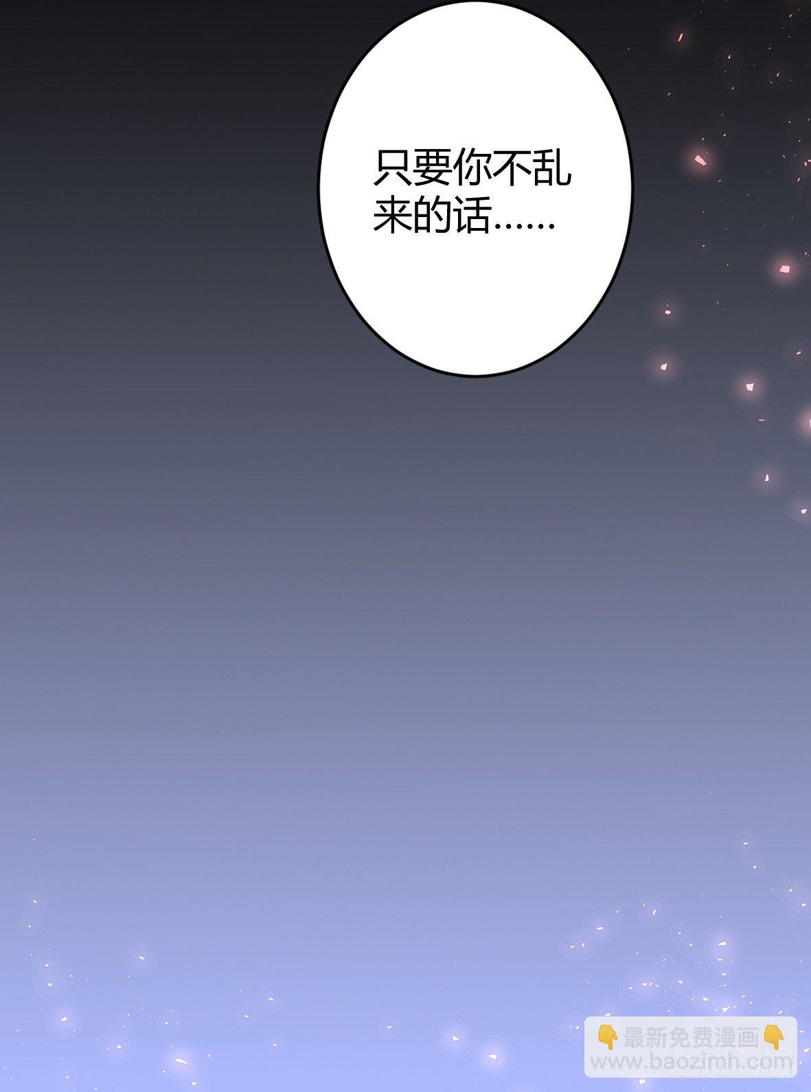 罪兽二十-第20话