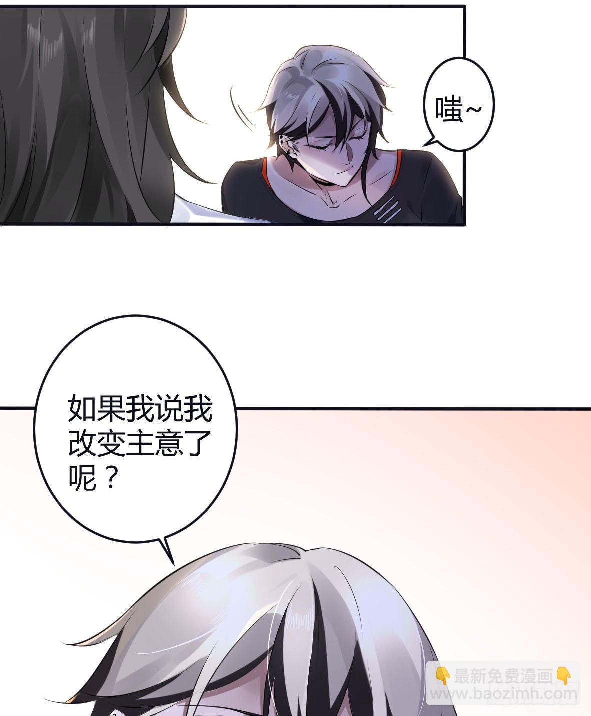 罪兽二十-第20话