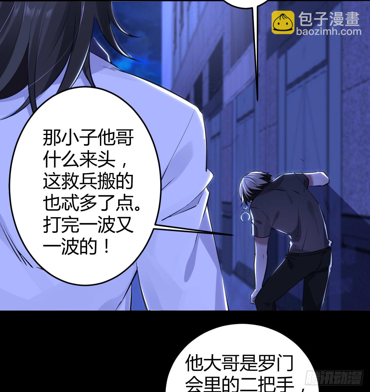 罪兽二十四-第24话