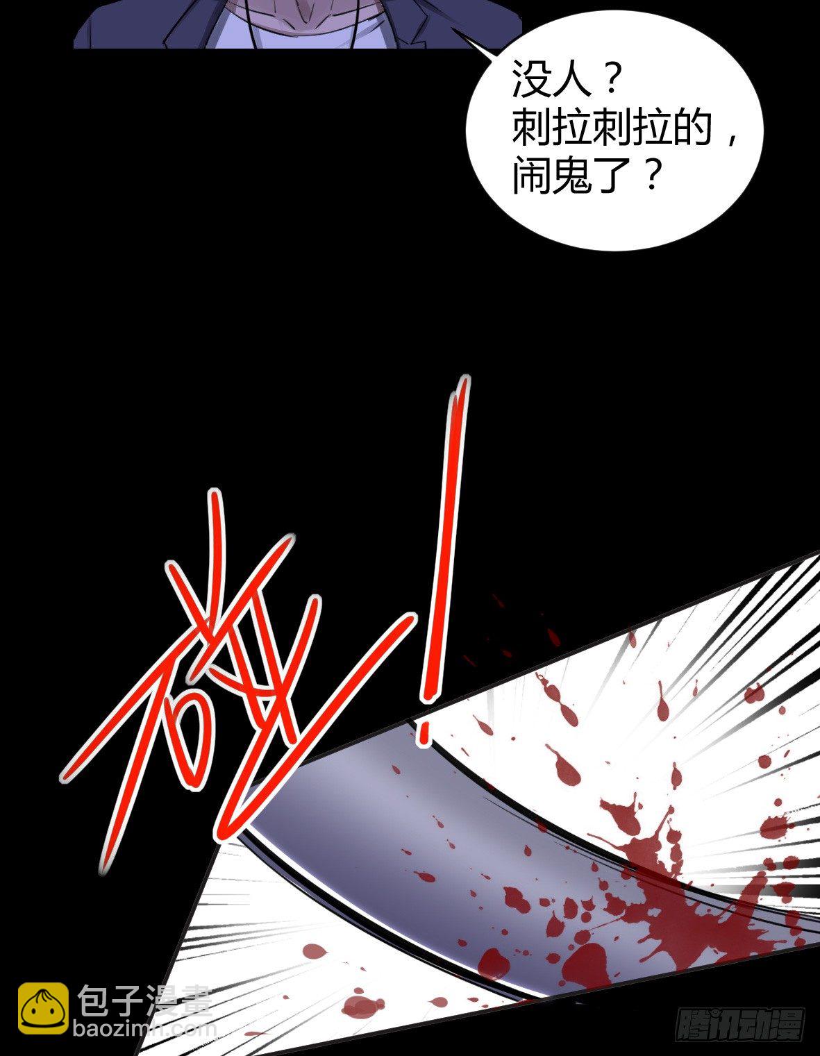 罪兽二十六-第26话