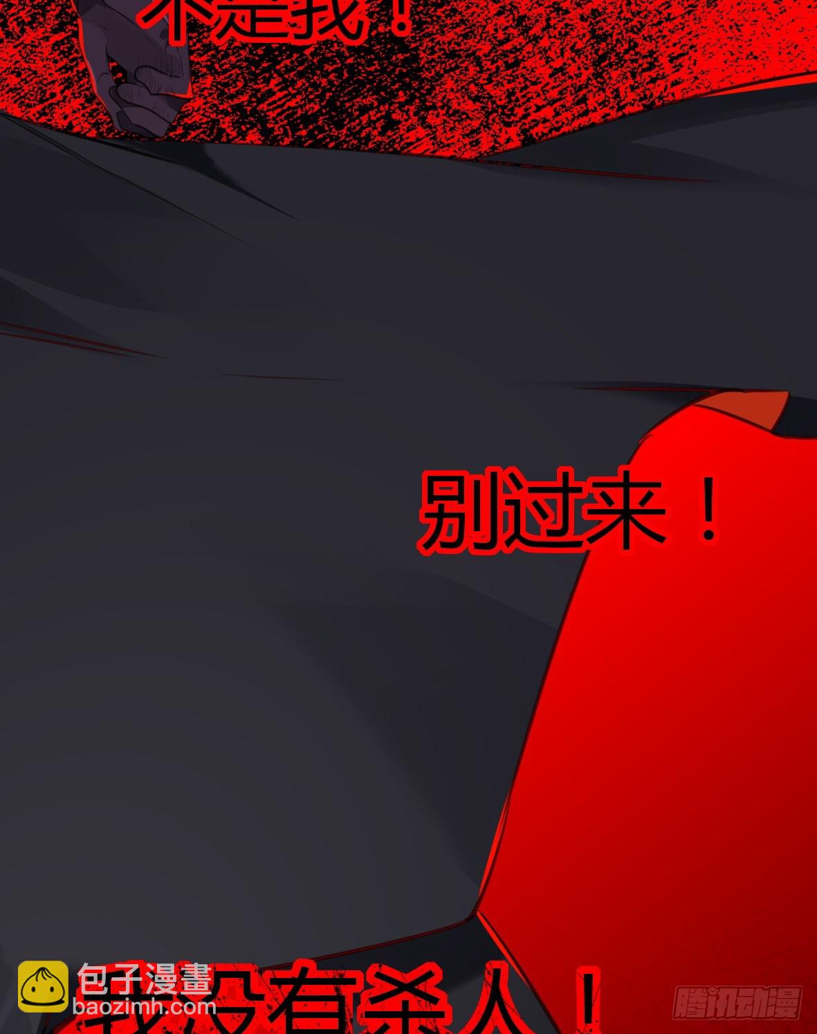 罪兽二十八-第28话