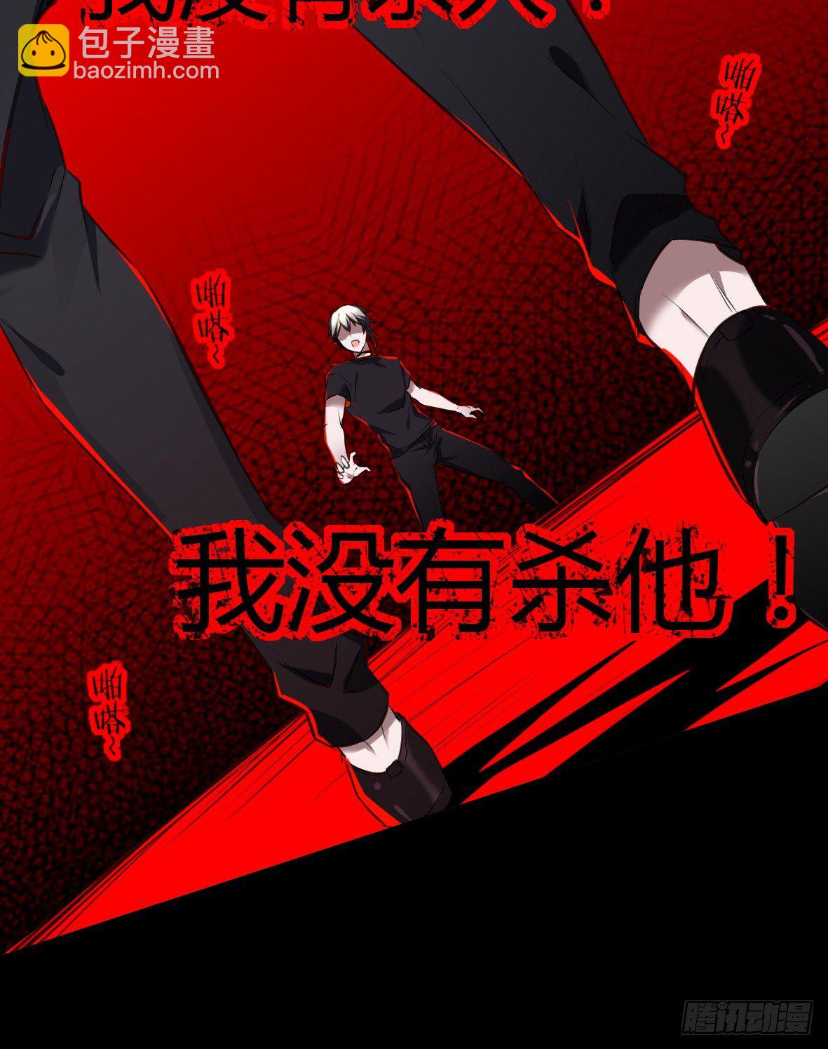 罪兽二十八-第28话