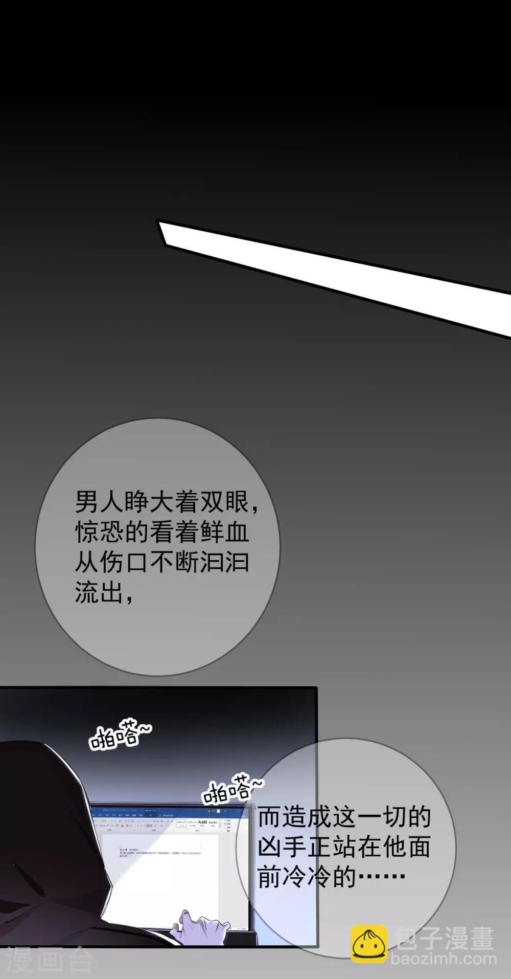 第30话 罪兽30-第30话