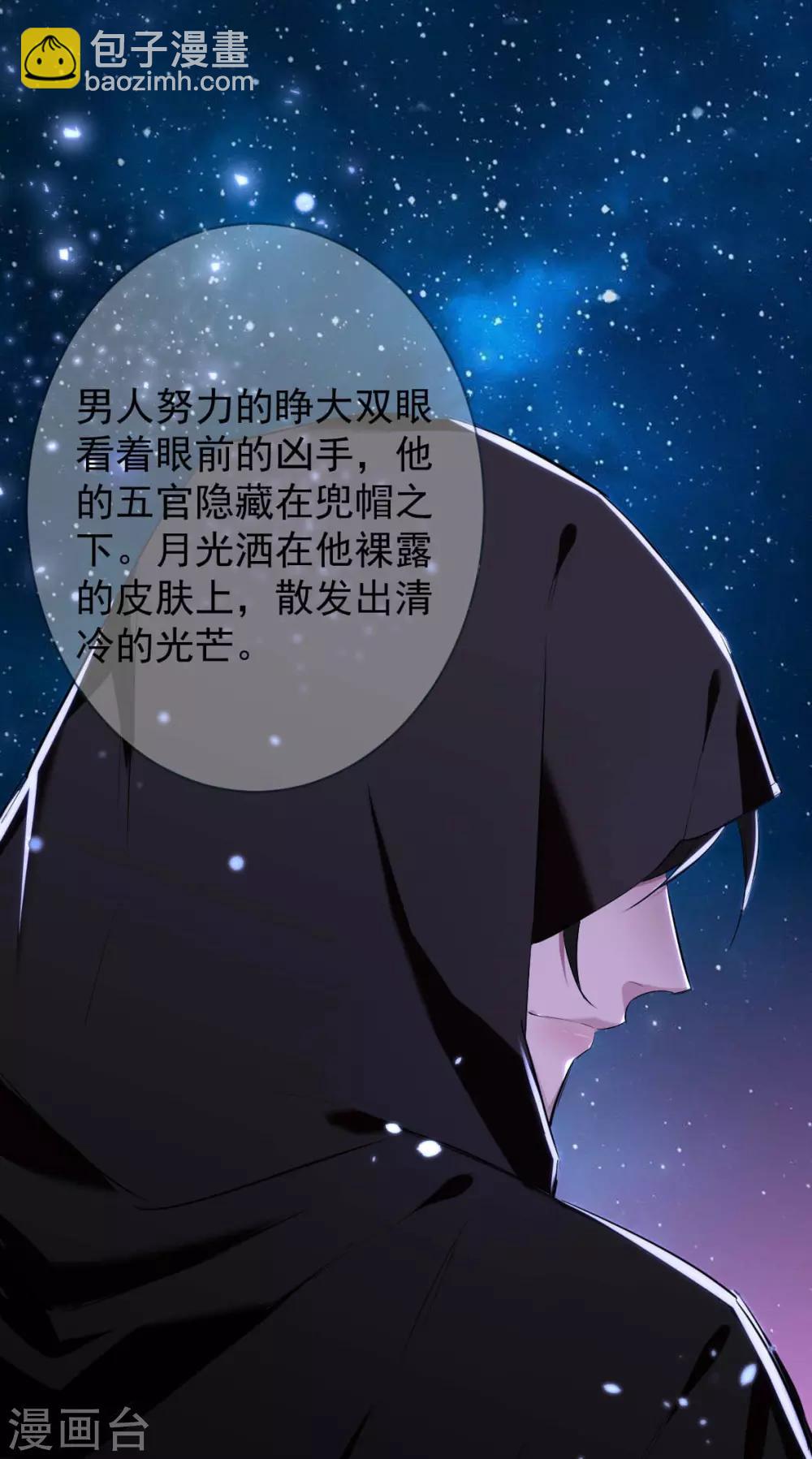 第30话 罪兽30-第30话