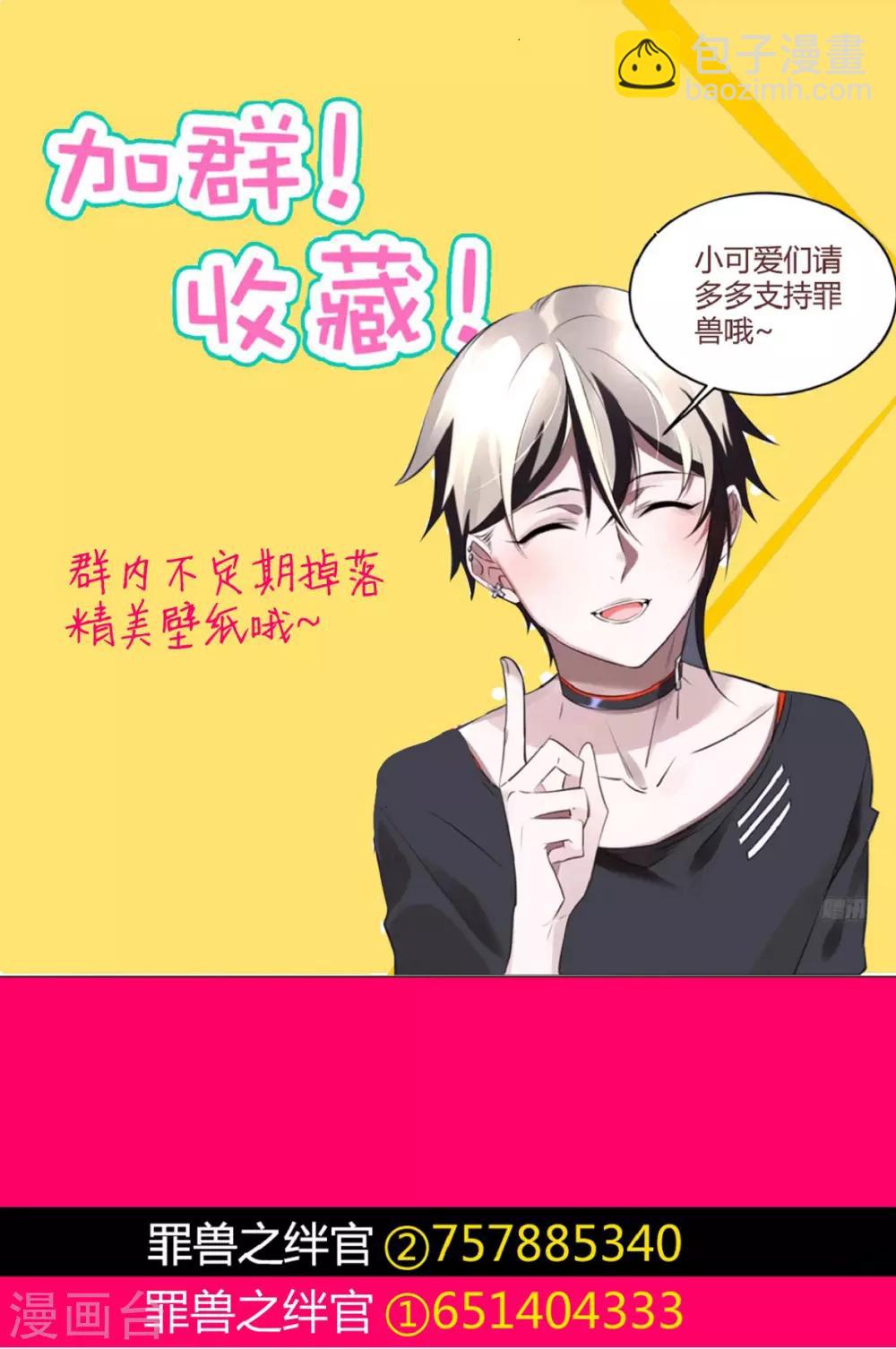 第30话 罪兽30-第30话