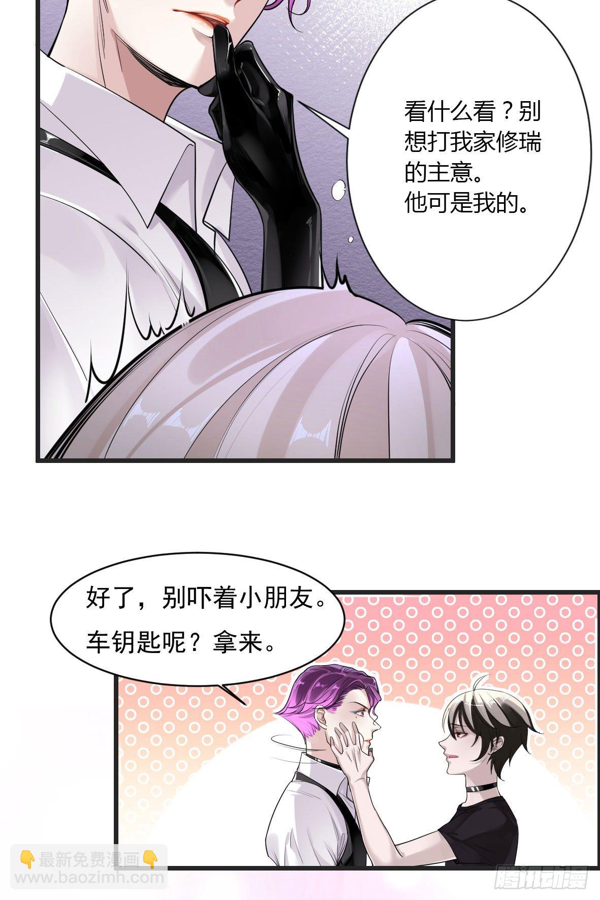 罪兽四-第4话