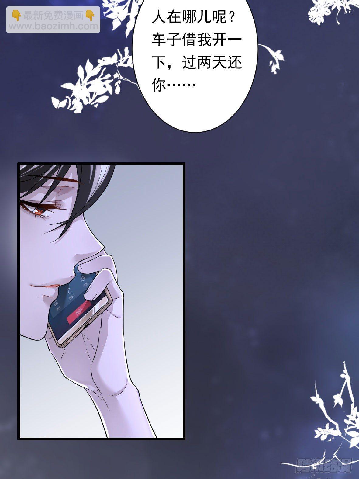 罪兽四-第4话