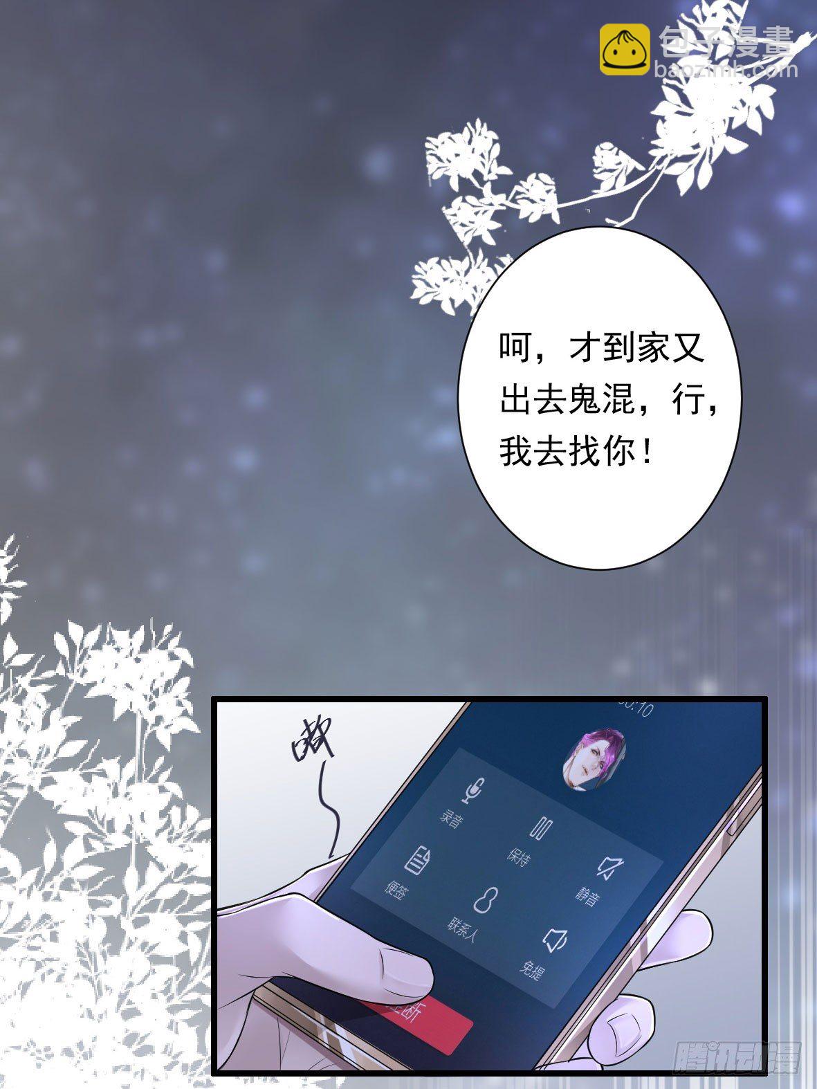 罪兽四-第4话